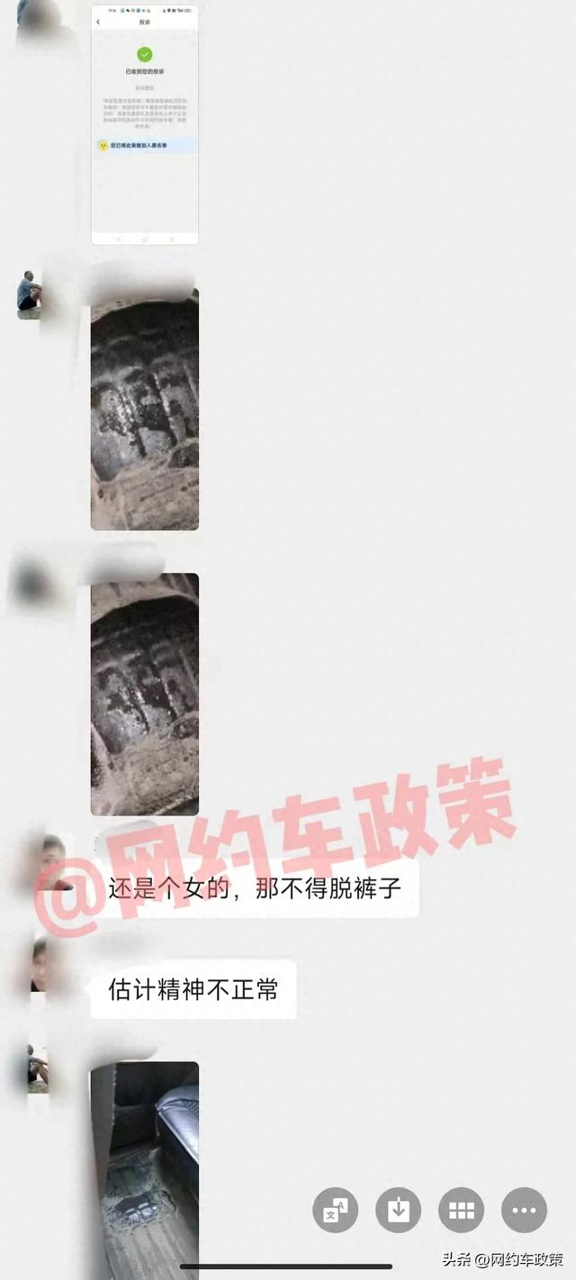 辣眼睛！女乘客车上小便，司机:接到3次尿了2次，拉黑都没用！