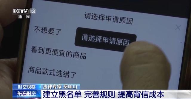 可能构成犯罪！“仅退款”成电商平台标配，滥用服务“薅羊毛”怎么办,可能构成犯罪！“仅退款”成电商平台标配，滥用服务“薅羊毛”怎么办,第13张