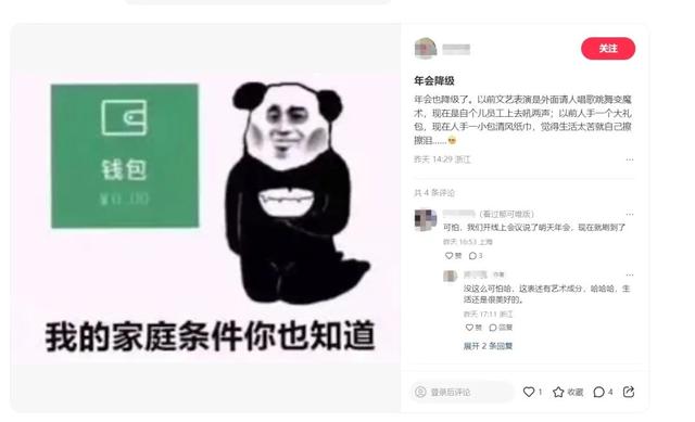 众筹年会，小老板们送不出“小红花”,众筹年会，小老板们送不出“小红花”,第5张