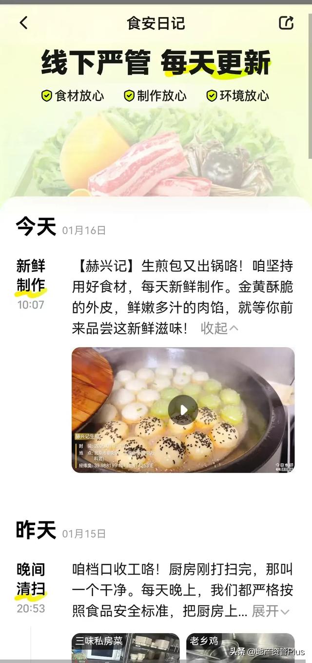 美团外卖开食堂，商家炸开锅了,美团外卖开食堂，商家炸开锅了,第10张