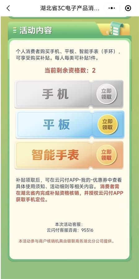 2025手机国补第一单，武汉市民凌晨惊喜收货,2025手机国补第一单，武汉市民凌晨惊喜收货,第6张