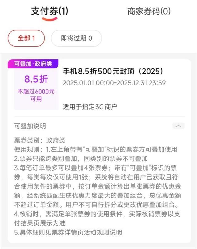 2025手机国补第一单，武汉市民凌晨惊喜收货,2025手机国补第一单，武汉市民凌晨惊喜收货,第7张