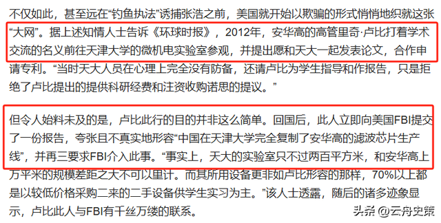 我国顶级芯片专家，被美国陷害关押了9年，如今传来好消息！,我国顶级芯片专家，被美国陷害关押了9年，如今传来好消息！,第23张