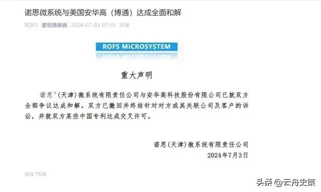 我国顶级芯片专家，被美国陷害关押了9年，如今传来好消息！,我国顶级芯片专家，被美国陷害关押了9年，如今传来好消息！,第42张