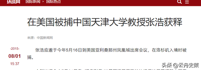 我国顶级芯片专家，被美国陷害关押了9年，如今传来好消息！,我国顶级芯片专家，被美国陷害关押了9年，如今传来好消息！,第47张