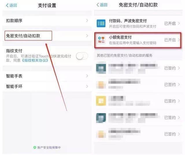 NFC功能已成骗子提款机，手机上的这些功能也要慎用！,NFC功能已成骗子提款机，手机上的这些功能也要慎用！,第3张