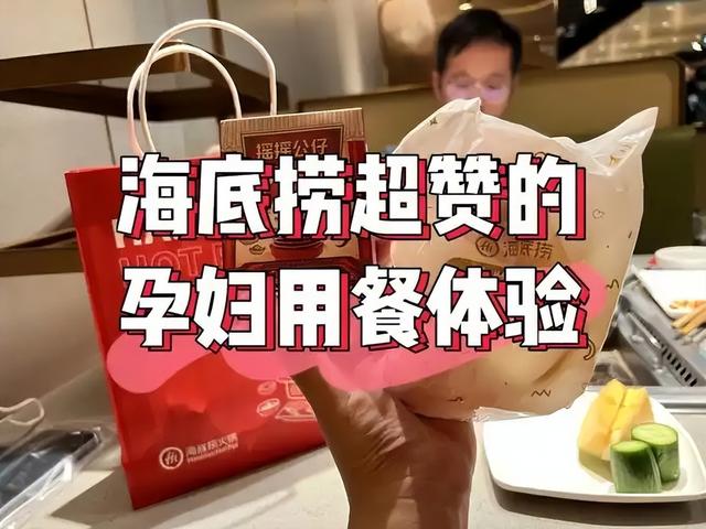 冲上热搜的“孕妇霸凌海底捞”，暴露了多少占便宜没够的厚脸皮,冲上热搜的“孕妇霸凌海底捞”，暴露了多少占便宜没够的厚脸皮,第7张