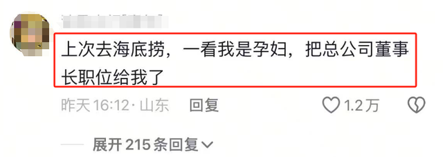 冲上热搜的“孕妇霸凌海底捞”，暴露了多少占便宜没够的厚脸皮,冲上热搜的“孕妇霸凌海底捞”，暴露了多少占便宜没够的厚脸皮,第13张