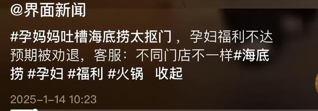 冲上热搜的“孕妇霸凌海底捞”，暴露了多少占便宜没够的厚脸皮,冲上热搜的“孕妇霸凌海底捞”，暴露了多少占便宜没够的厚脸皮,第17张