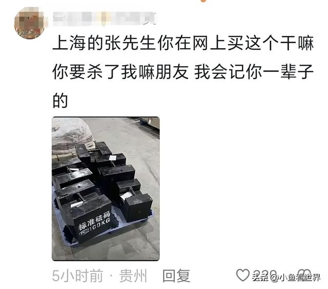 快递员干破防！“刘先生你买这么大的球 我一辈子都不会忘记你的”,快递员干破防！“刘先生你买这么大的球 我一辈子都不会忘记你的”,第9张