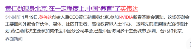 被中国制裁后，黄仁勋抵达深圳高调周游中国，他不怕被逮捕扣押？,被中国制裁后，黄仁勋抵达深圳高调周游中国，他不怕被逮捕扣押？,第28张