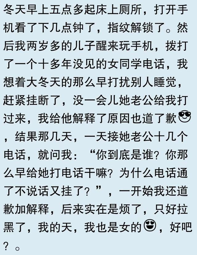 手机用完的时候一定要锁屏再放兜里，看完网友分享给我笑成塞子了,手机用完的时候一定要锁屏再放兜里，看完网友分享给我笑成塞子了,第2张