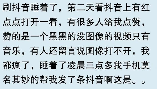 手机用完的时候一定要锁屏再放兜里，看完网友分享给我笑成塞子了,手机用完的时候一定要锁屏再放兜里，看完网友分享给我笑成塞子了,第3张