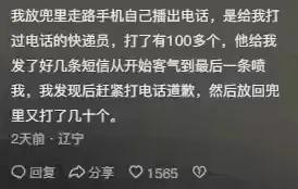 手机用完的时候一定要锁屏再放兜里，看完网友分享给我笑成塞子了,手机用完的时候一定要锁屏再放兜里，看完网友分享给我笑成塞子了,第8张