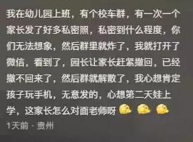 手机用完的时候一定要锁屏再放兜里，看完网友分享给我笑成塞子了,手机用完的时候一定要锁屏再放兜里，看完网友分享给我笑成塞子了,第6张