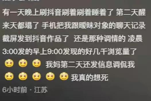 手机用完的时候一定要锁屏再放兜里，看完网友分享给我笑成塞子了,手机用完的时候一定要锁屏再放兜里，看完网友分享给我笑成塞子了,第10张