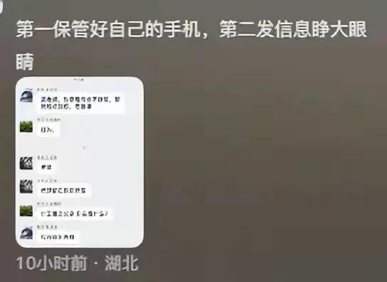 手机用完的时候一定要锁屏再放兜里，看完网友分享给我笑成塞子了,手机用完的时候一定要锁屏再放兜里，看完网友分享给我笑成塞子了,第17张