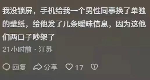 手机用完的时候一定要锁屏再放兜里，看完网友分享给我笑成塞子了,手机用完的时候一定要锁屏再放兜里，看完网友分享给我笑成塞子了,第16张