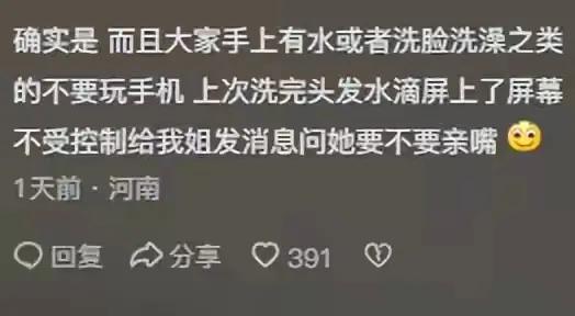 手机用完的时候一定要锁屏再放兜里，看完网友分享给我笑成塞子了,手机用完的时候一定要锁屏再放兜里，看完网友分享给我笑成塞子了,第15张