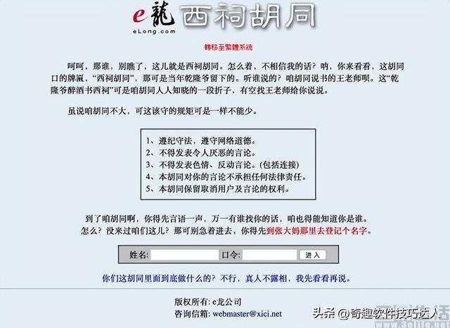 这些消失了20年的网站，80、90后的真情回忆，00后却嗤之以鼻！,这些消失了20年的网站，80、90后的真情回忆，00后却嗤之以鼻！,第9张