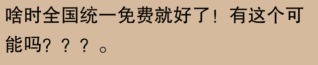 有线电视要翻身了？网友：曾经的奢侈，如今的日常，期待免费看电,有线电视要翻身了？网友：曾经的奢侈，如今的日常，期待免费看电,第4张