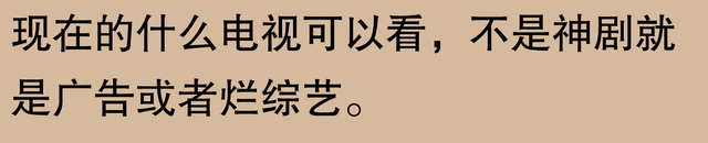 有线电视要翻身了？网友：曾经的奢侈，如今的日常，期待免费看电,有线电视要翻身了？网友：曾经的奢侈，如今的日常，期待免费看电,第5张