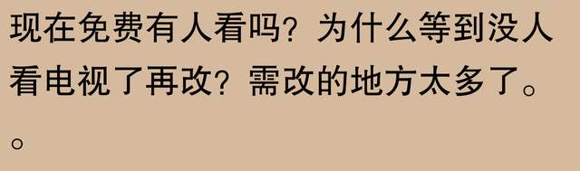 有线电视要翻身了？网友：曾经的奢侈，如今的日常，期待免费看电,有线电视要翻身了？网友：曾经的奢侈，如今的日常，期待免费看电,第7张