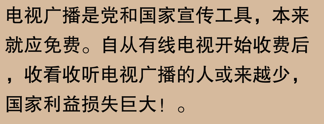 有线电视要翻身了？网友：曾经的奢侈，如今的日常，期待免费看电,有线电视要翻身了？网友：曾经的奢侈，如今的日常，期待免费看电,第8张