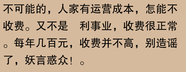 有线电视要翻身了？网友：曾经的奢侈，如今的日常，期待免费看电,有线电视要翻身了？网友：曾经的奢侈，如今的日常，期待免费看电,第6张