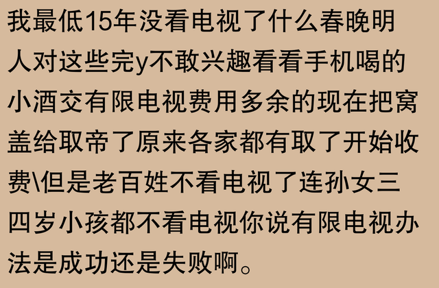 有线电视要翻身了？网友：曾经的奢侈，如今的日常，期待免费看电,有线电视要翻身了？网友：曾经的奢侈，如今的日常，期待免费看电,第11张