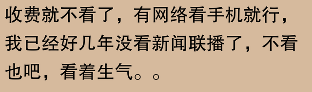 有线电视要翻身了？网友：曾经的奢侈，如今的日常，期待免费看电,有线电视要翻身了？网友：曾经的奢侈，如今的日常，期待免费看电,第13张