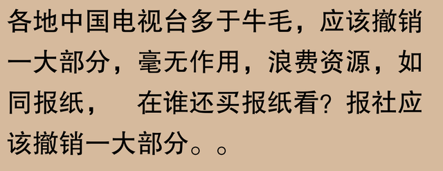 有线电视要翻身了？网友：曾经的奢侈，如今的日常，期待免费看电,有线电视要翻身了？网友：曾经的奢侈，如今的日常，期待免费看电,第21张