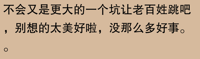 有线电视要翻身了？网友：曾经的奢侈，如今的日常，期待免费看电,有线电视要翻身了？网友：曾经的奢侈，如今的日常，期待免费看电,第24张