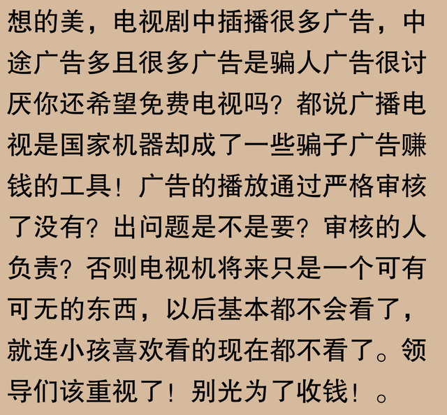 有线电视要翻身了？网友：曾经的奢侈，如今的日常，期待免费看电,有线电视要翻身了？网友：曾经的奢侈，如今的日常，期待免费看电,第28张