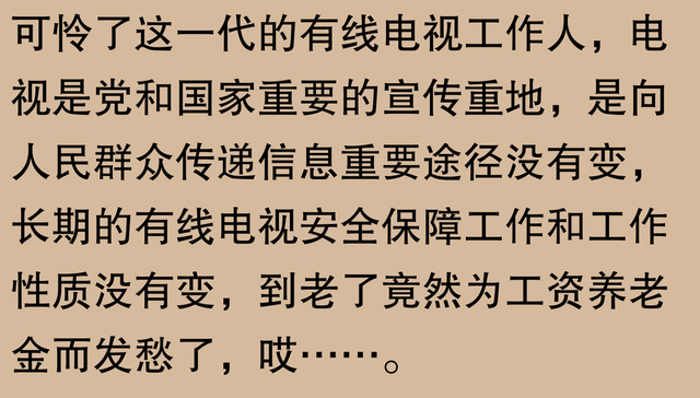 有线电视要翻身了？网友：曾经的奢侈，如今的日常，期待免费看电,有线电视要翻身了？网友：曾经的奢侈，如今的日常，期待免费看电,第32张