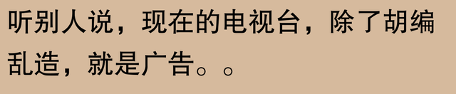 有线电视要翻身了？网友：曾经的奢侈，如今的日常，期待免费看电,有线电视要翻身了？网友：曾经的奢侈，如今的日常，期待免费看电,第33张