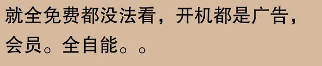 有线电视要翻身了？网友：曾经的奢侈，如今的日常，期待免费看电,有线电视要翻身了？网友：曾经的奢侈，如今的日常，期待免费看电,第35张