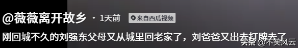 刘强东父亲出门打牌，穿千元外套显派头，更有两高大保镖拿快递！,刘强东父亲出门打牌，穿千元外套显派头，更有两高大保镖拿快递！,第16张