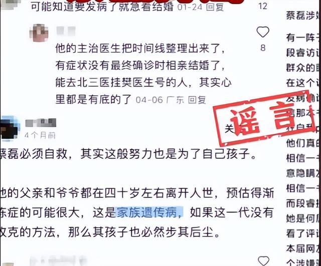 原京东副总裁蔡磊，确诊渐冻症5年，花10亿攻克病情的他怎么样了,原京东副总裁蔡磊，确诊渐冻症5年，花10亿攻克病情的他怎么样了,第38张