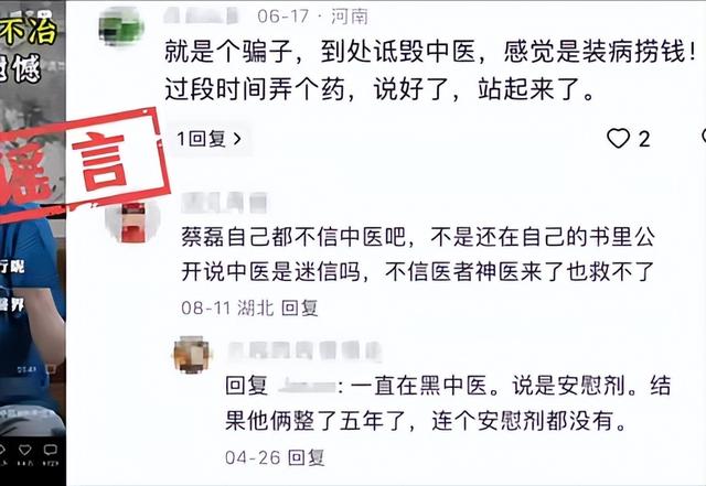 原京东副总裁蔡磊，确诊渐冻症5年，花10亿攻克病情的他怎么样了,原京东副总裁蔡磊，确诊渐冻症5年，花10亿攻克病情的他怎么样了,第41张