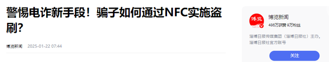 多人中招！碰一下10万元就没了，警方提醒：手机里这个功能慎用！,多人中招！碰一下10万元就没了，警方提醒：手机里这个功能慎用！,第26张