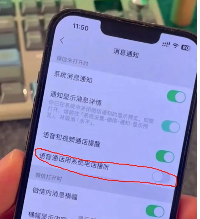 iOS微信更新，运营商要成最大输家？彻底沦为流量管道,iOS微信更新，运营商要成最大输家？彻底沦为流量管道,第2张