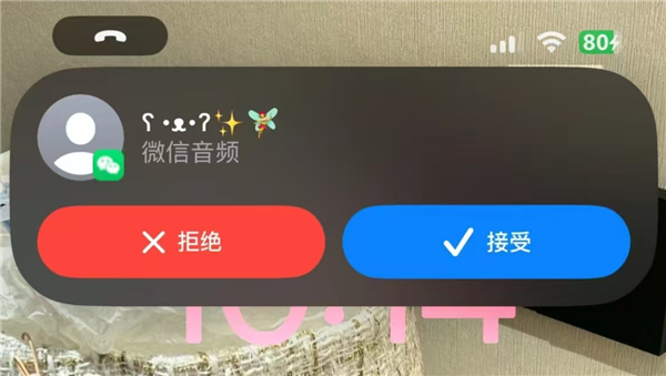 iOS微信更新，运营商要成最大输家？彻底沦为流量管道,iOS微信更新，运营商要成最大输家？彻底沦为流量管道,第4张