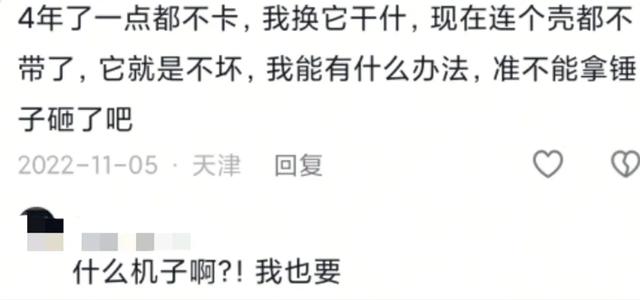 为什么现在年轻人都不换手机了？网友犀利回应揭示真相！,为什么现在年轻人都不换手机了？网友犀利回应揭示真相！,第5张