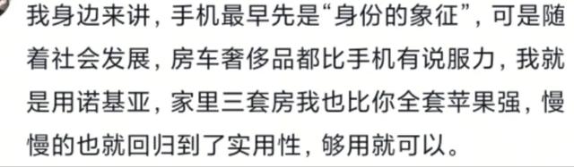 为什么现在年轻人都不换手机了？网友犀利回应揭示真相！,为什么现在年轻人都不换手机了？网友犀利回应揭示真相！,第6张