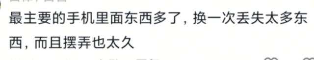 为什么现在年轻人都不换手机了？网友犀利回应揭示真相！,为什么现在年轻人都不换手机了？网友犀利回应揭示真相！,第9张