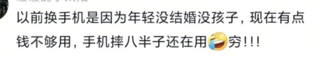 为什么现在年轻人都不换手机了？网友犀利回应揭示真相！,为什么现在年轻人都不换手机了？网友犀利回应揭示真相！,第8张