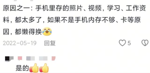 为什么现在年轻人都不换手机了？网友犀利回应揭示真相！,为什么现在年轻人都不换手机了？网友犀利回应揭示真相！,第12张