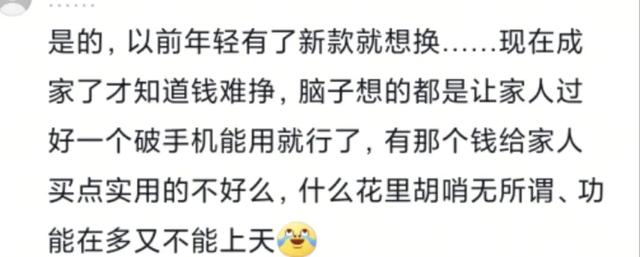 为什么现在年轻人都不换手机了？网友犀利回应揭示真相！,为什么现在年轻人都不换手机了？网友犀利回应揭示真相！,第15张