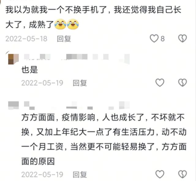 为什么现在年轻人都不换手机了？网友犀利回应揭示真相！,为什么现在年轻人都不换手机了？网友犀利回应揭示真相！,第18张